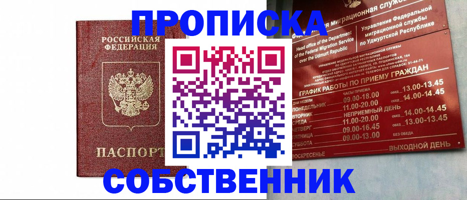 регистрация для школы в Кудымкаре