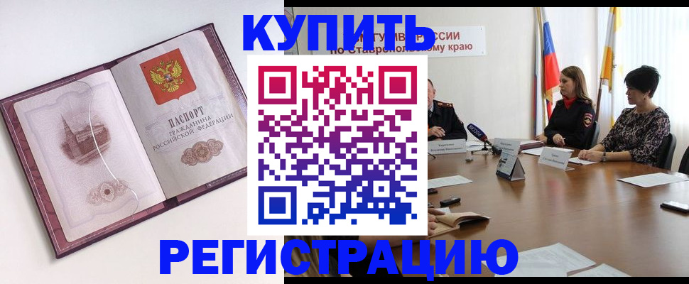 прописка для кредита в Кудымкаре