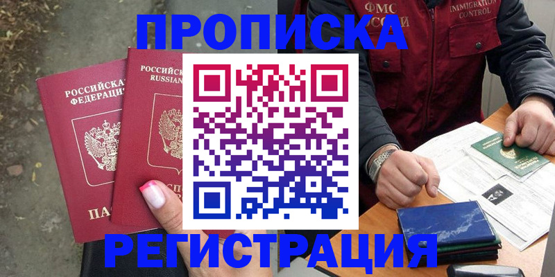 временная регистрация 2025 в Кудымкаре