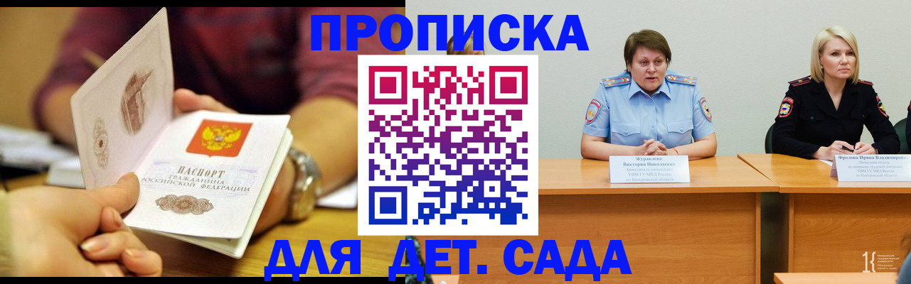 временная регистрация недорого в Кудымкаре