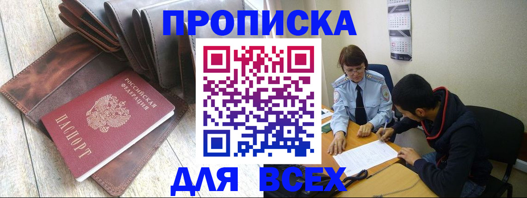 прописка для работы в Кудымкаре